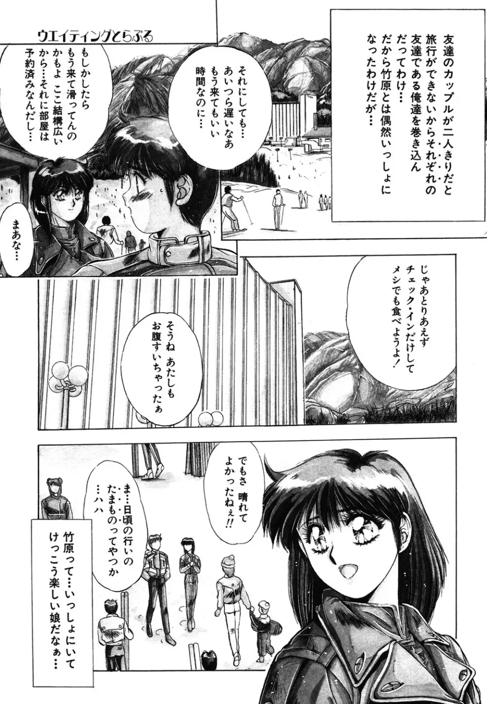 ハンサムBODY Page.84