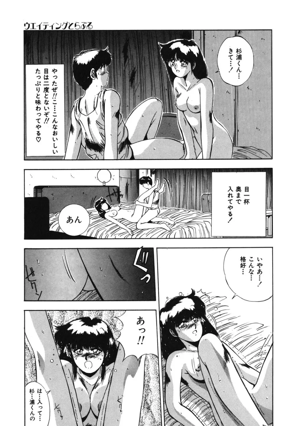 ハンサムBODY Page.96
