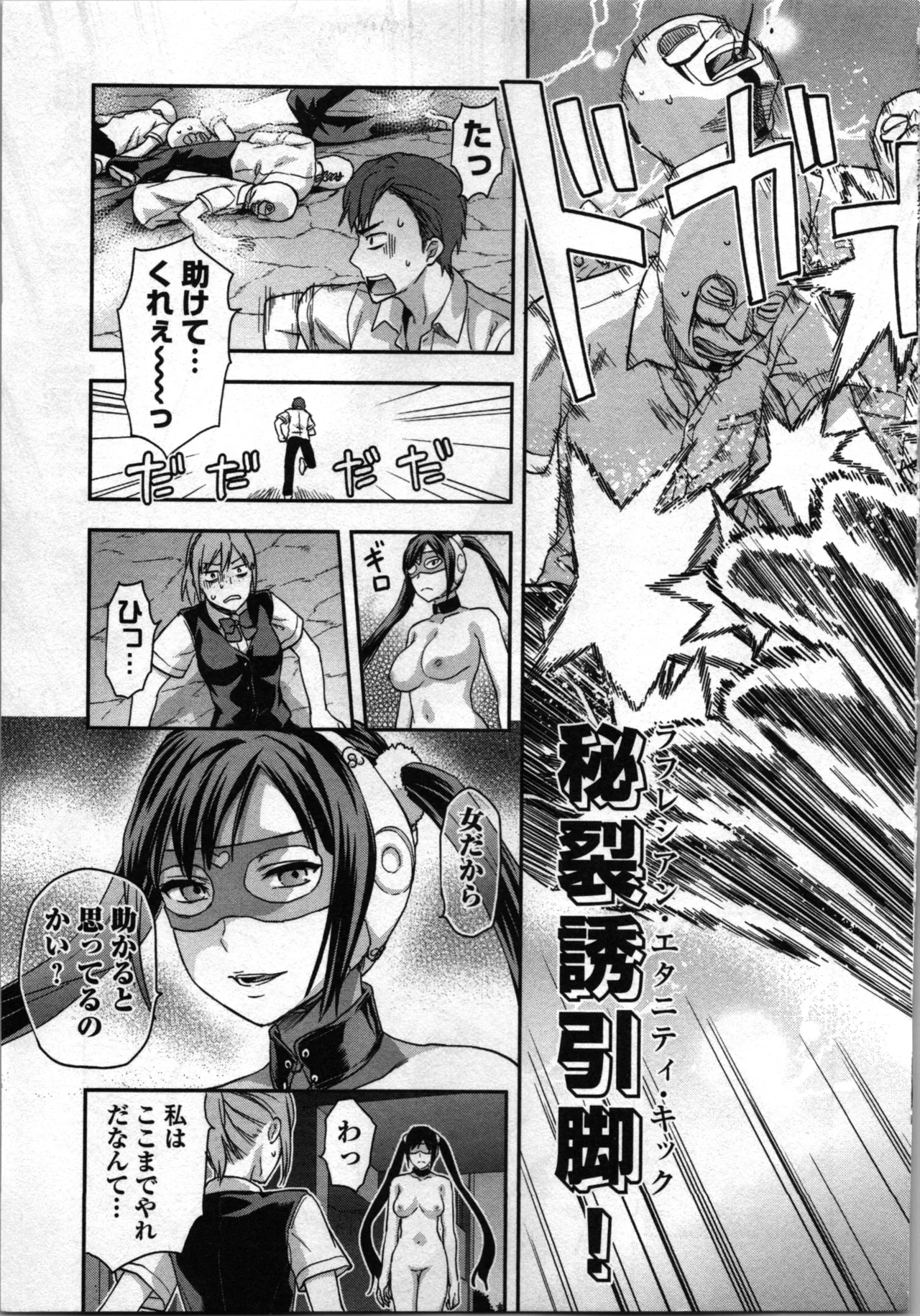 生徒会副会長矢上さゆりは頑張っている！2 Page.37