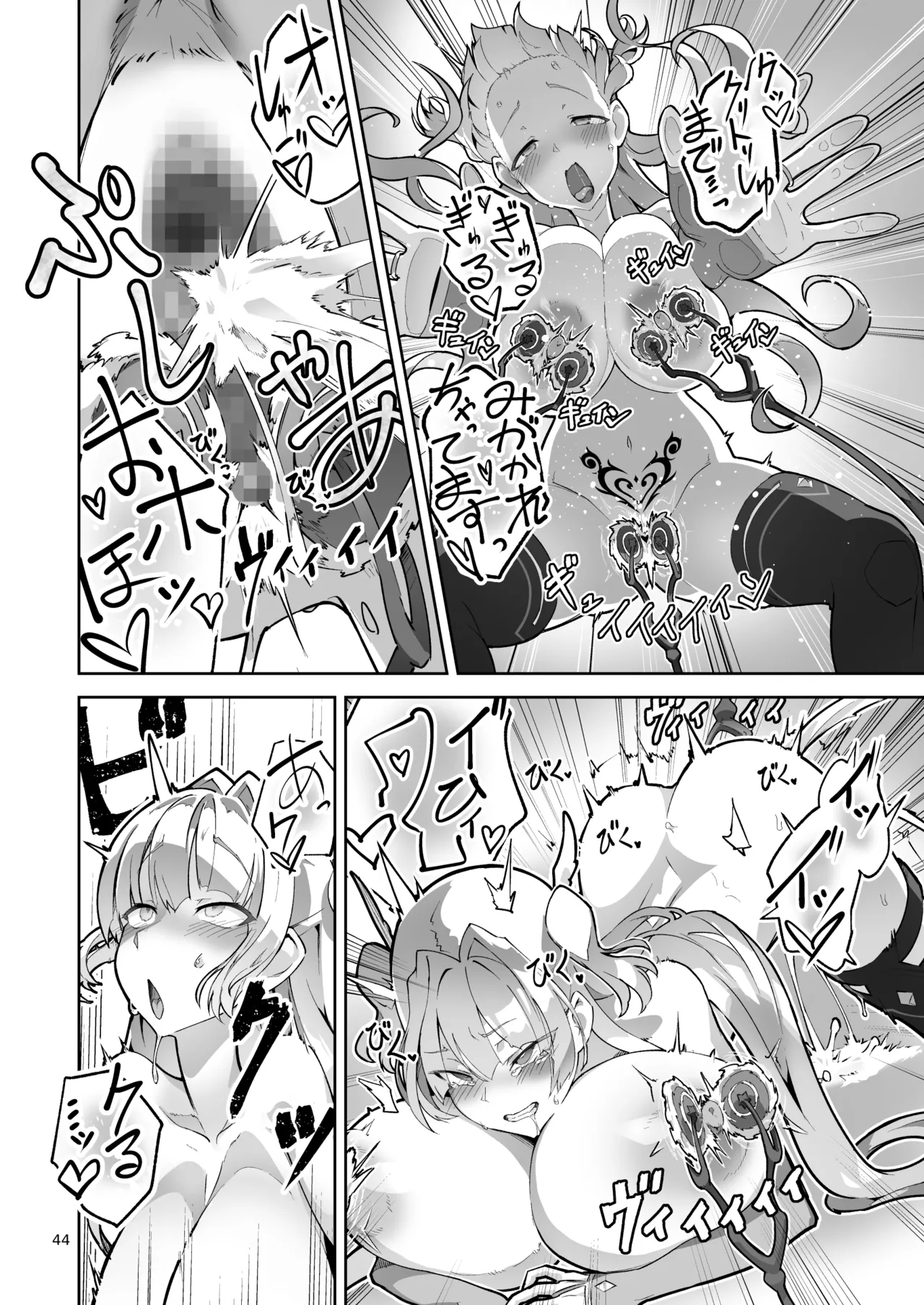 異花4 -聖神官淫乳玩弄廻牢- Page.43
