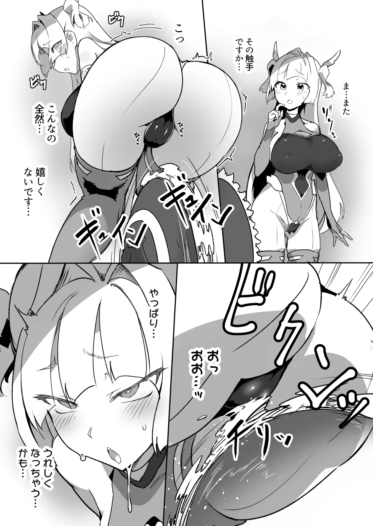 異花4 -聖神官淫乳玩弄廻牢- Page.48