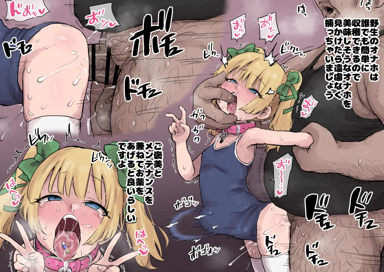 とれたてオナホレビュー Page.2