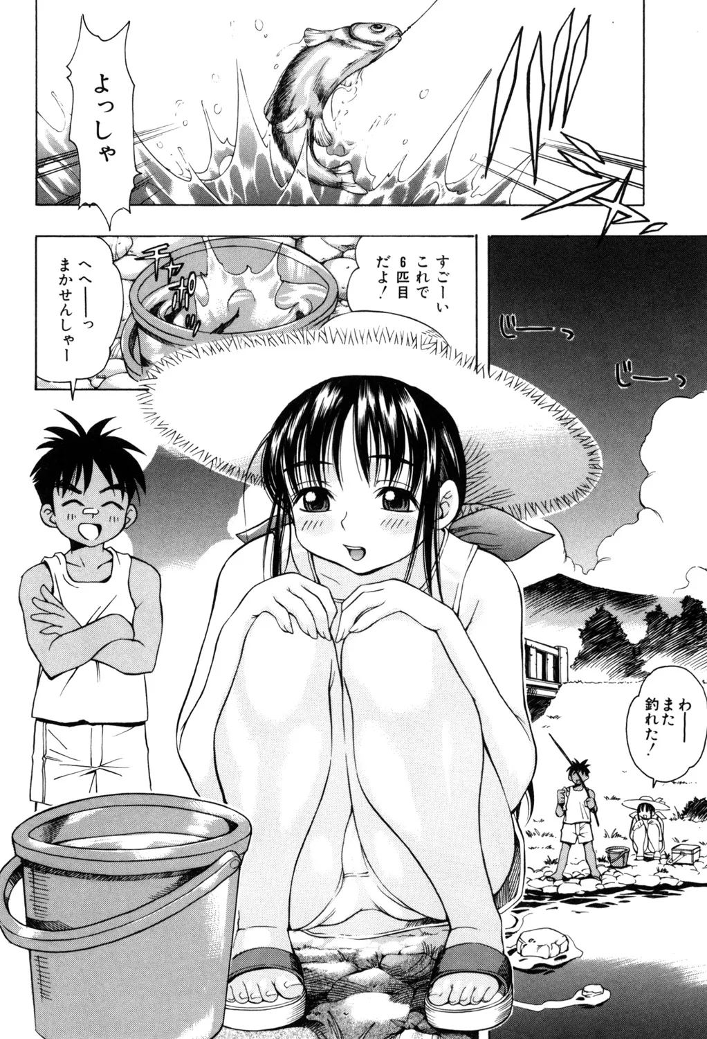 ぷにぷにボンバー Page.39