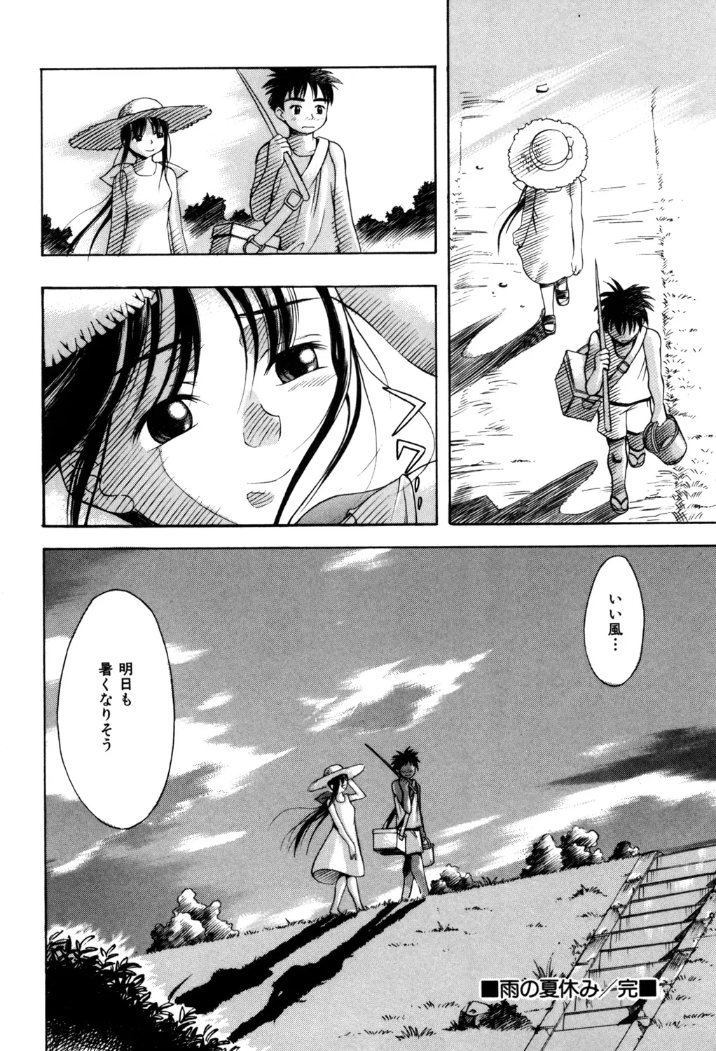 ぷにぷにボンバー Page.53