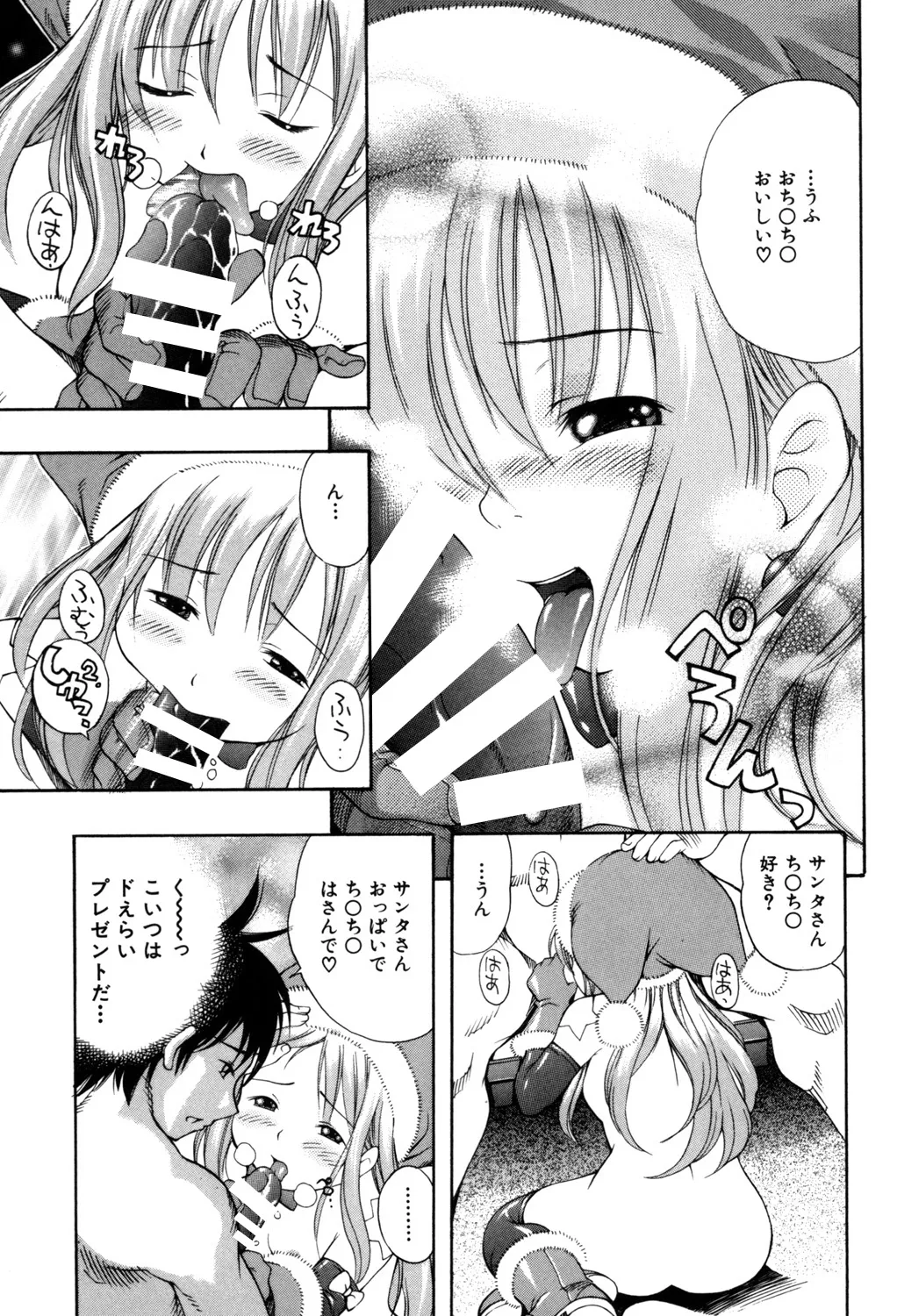 ぷにぷにボンバー Page.66