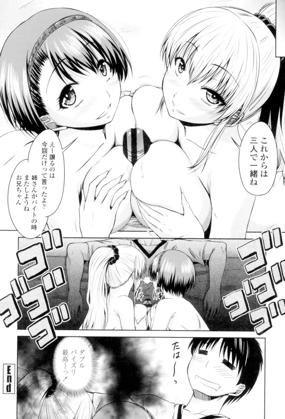 マル痴ぷれい Page.124