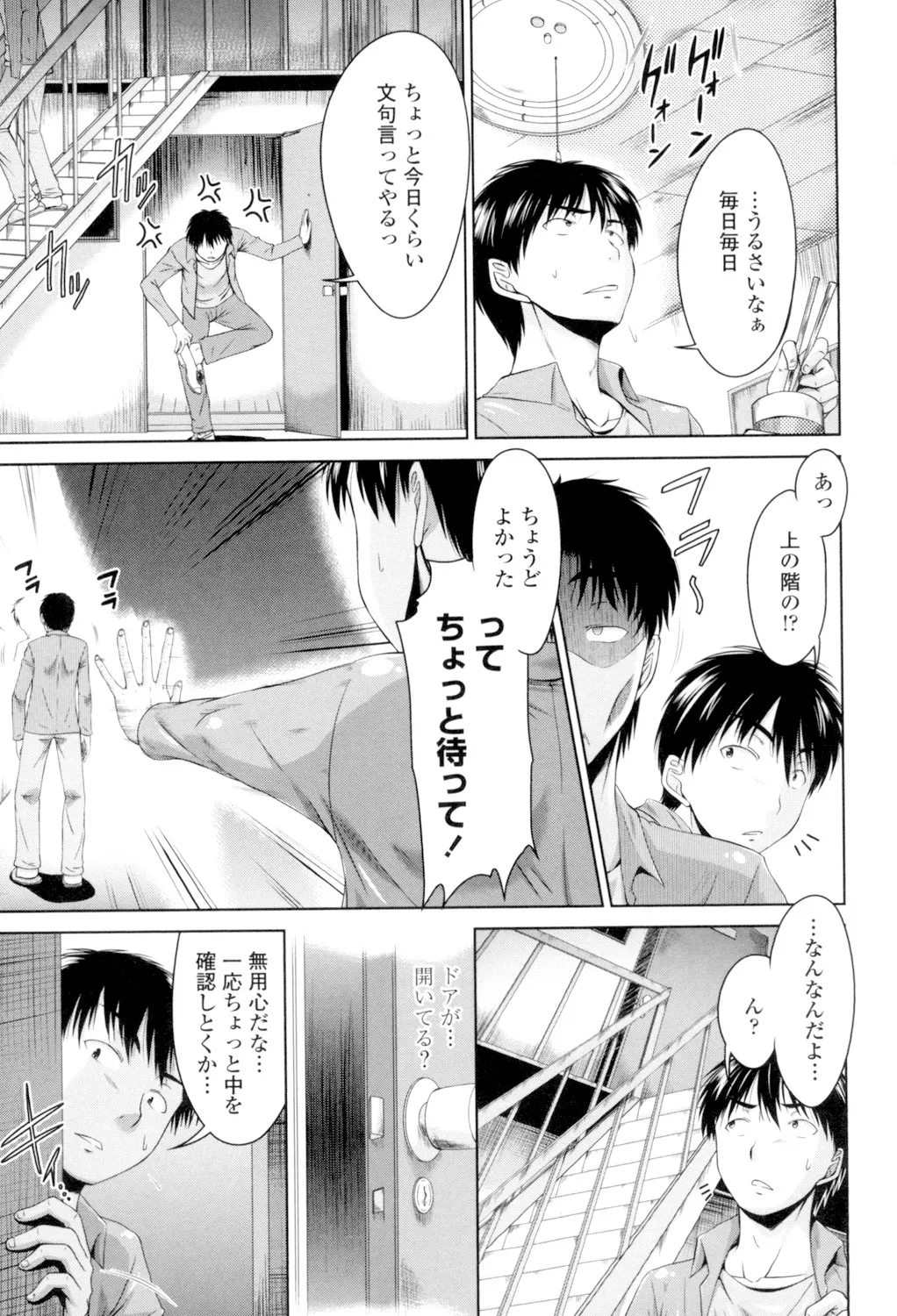 マル痴ぷれい Page.125