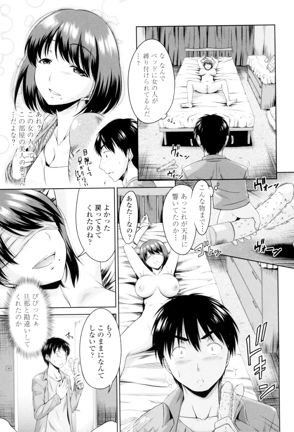 マル痴ぷれい Page.127