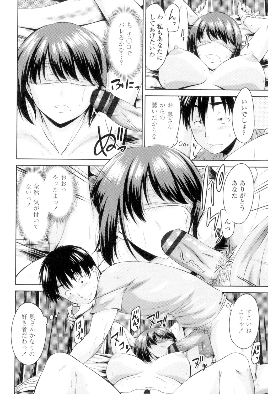 マル痴ぷれい Page.130