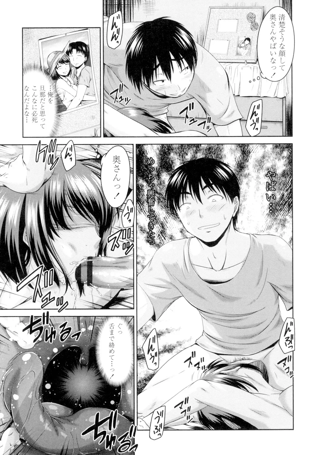 マル痴ぷれい Page.131