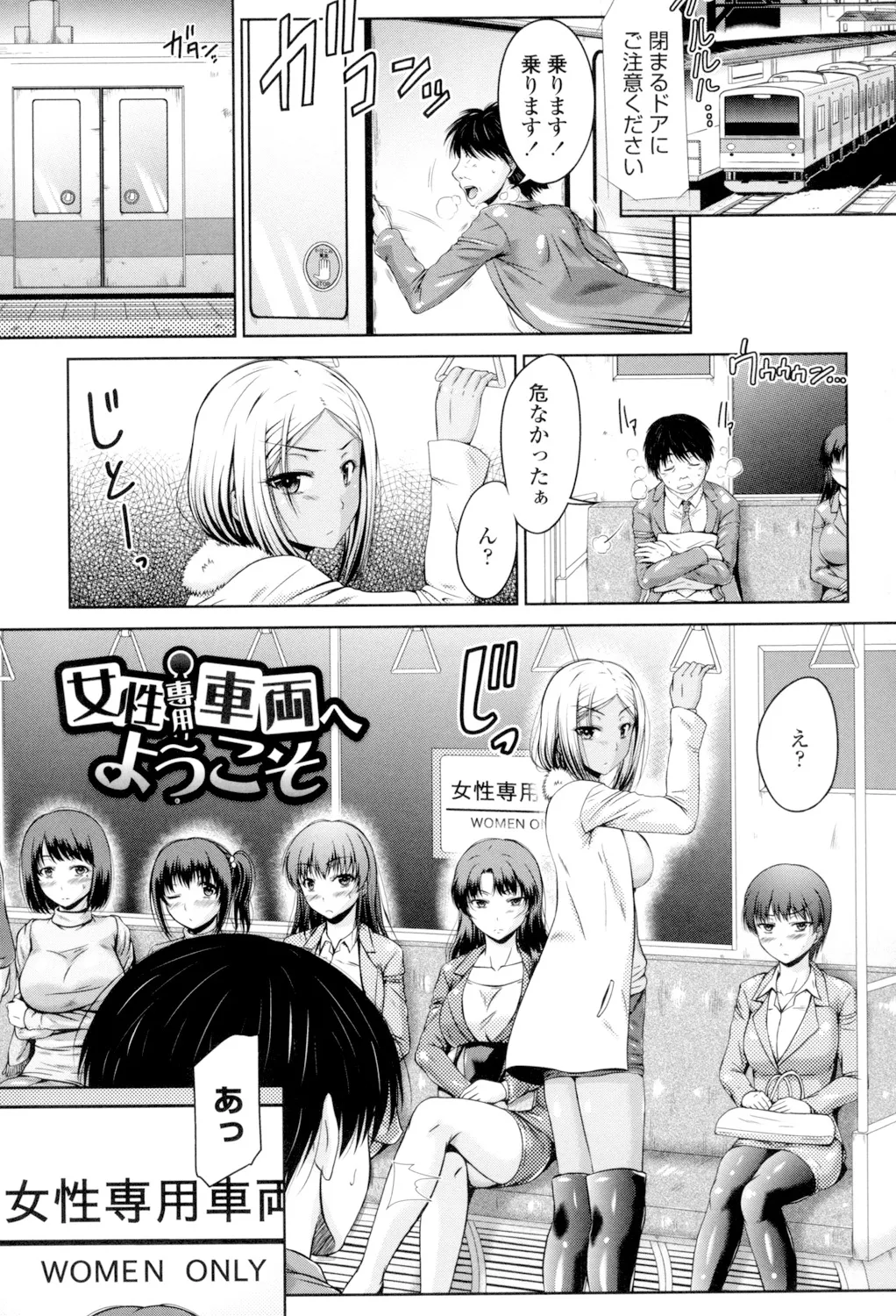 マル痴ぷれい Page.145