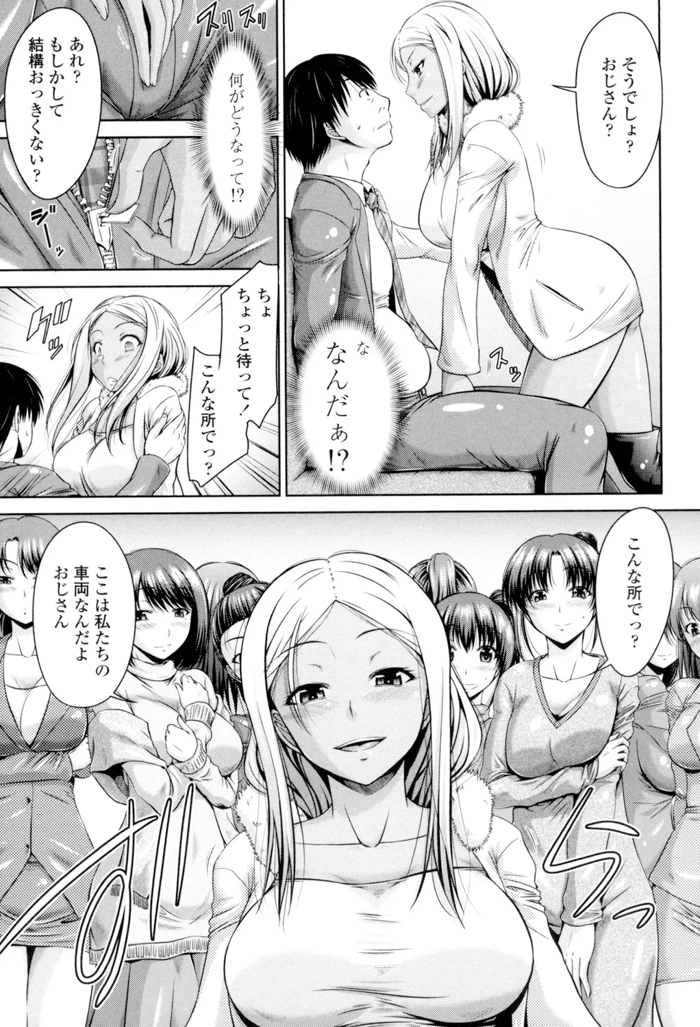 マル痴ぷれい Page.147