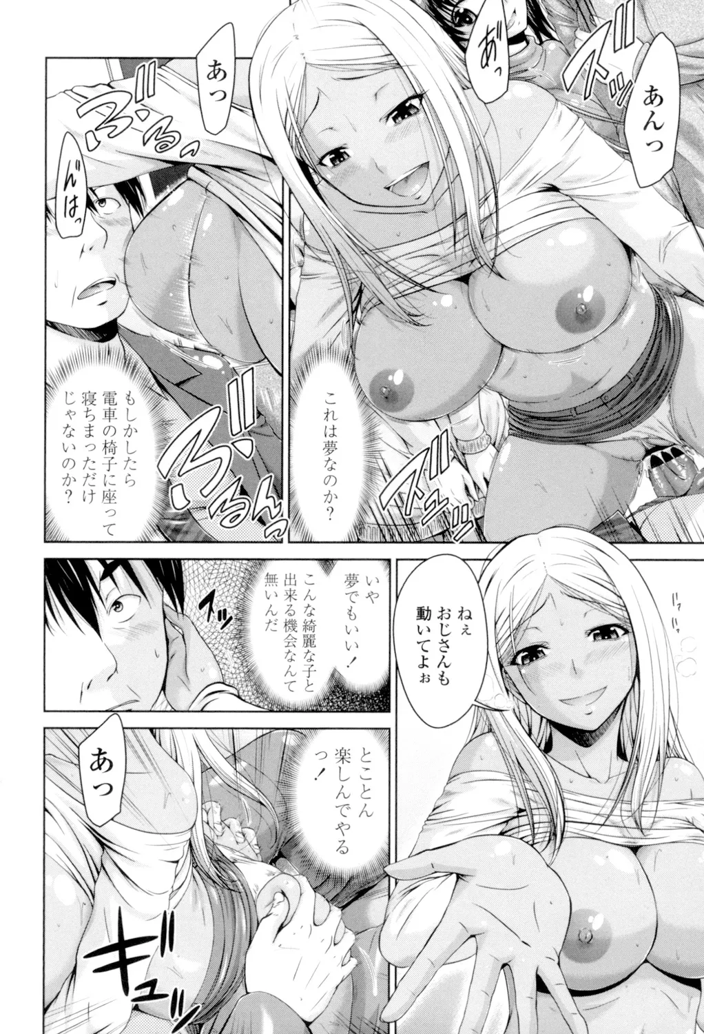 マル痴ぷれい Page.152