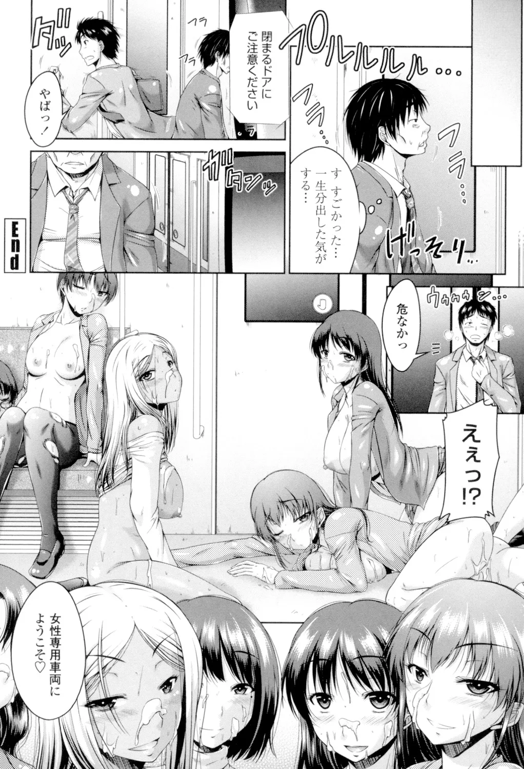 マル痴ぷれい Page.164