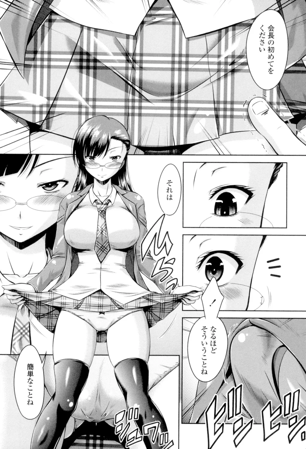 マル痴ぷれい Page.170