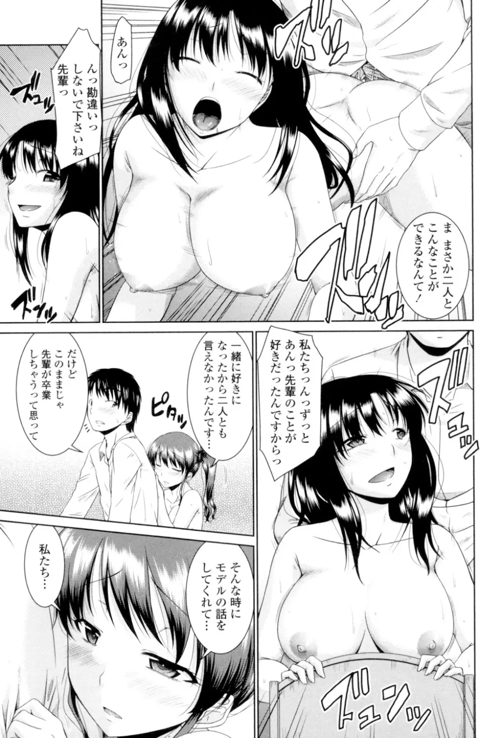 マル痴ぷれい Page.33
