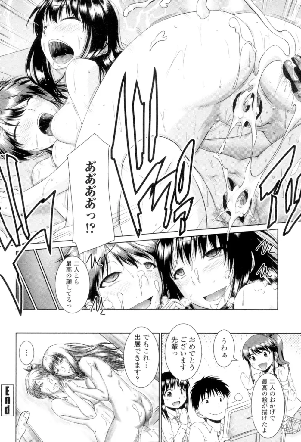 マル痴ぷれい Page.44