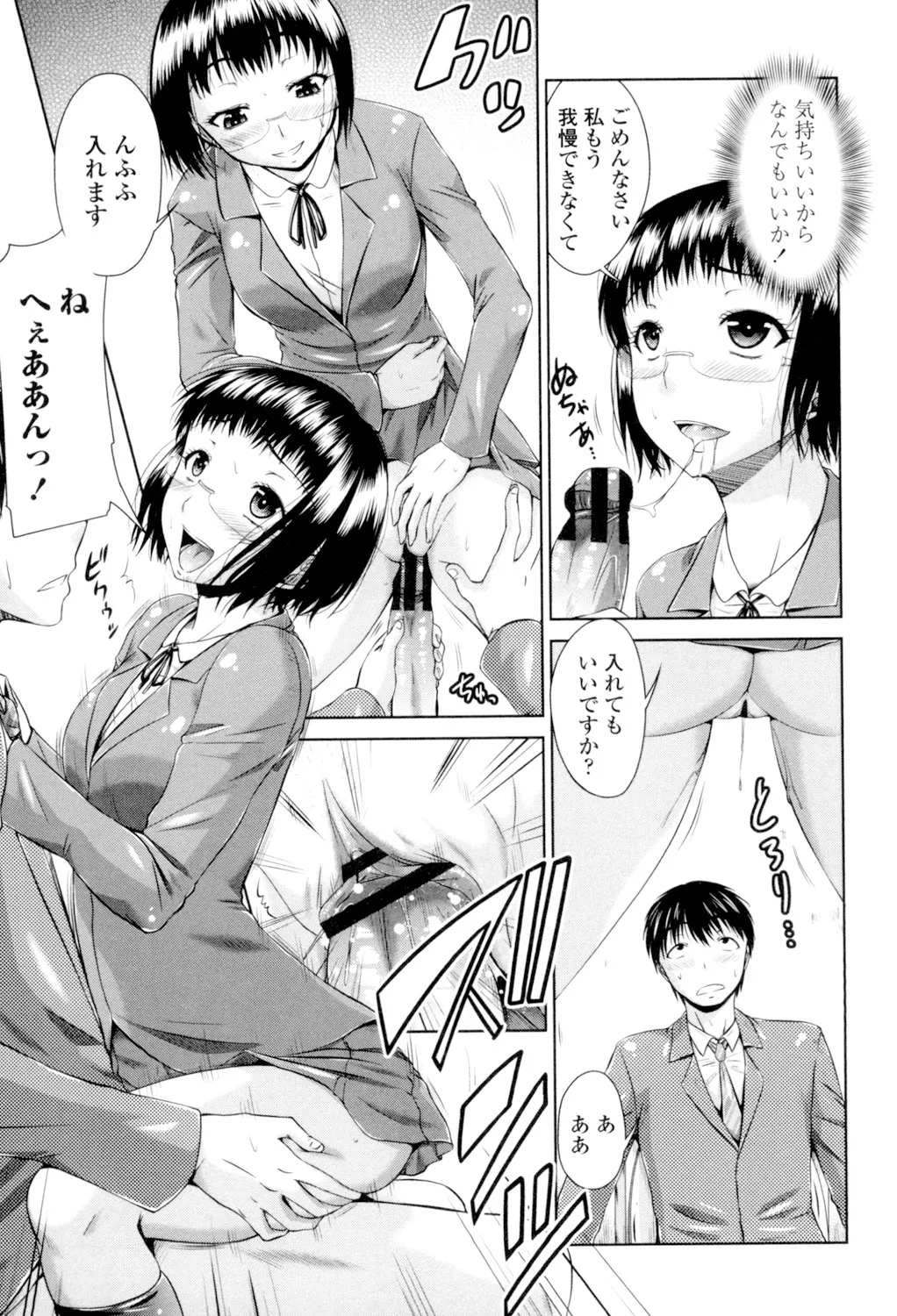 マル痴ぷれい Page.91