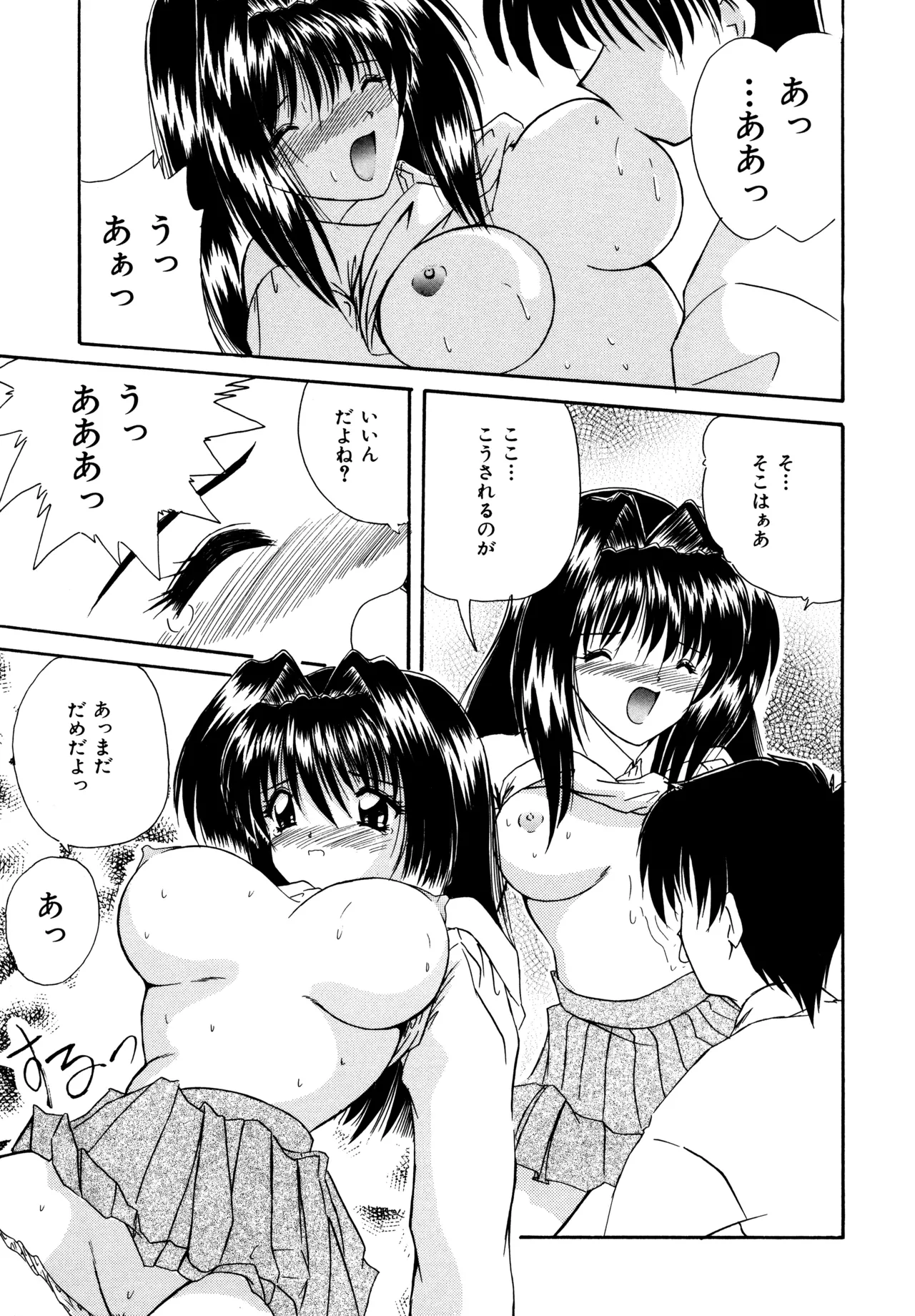 ラブハッカー Page.111