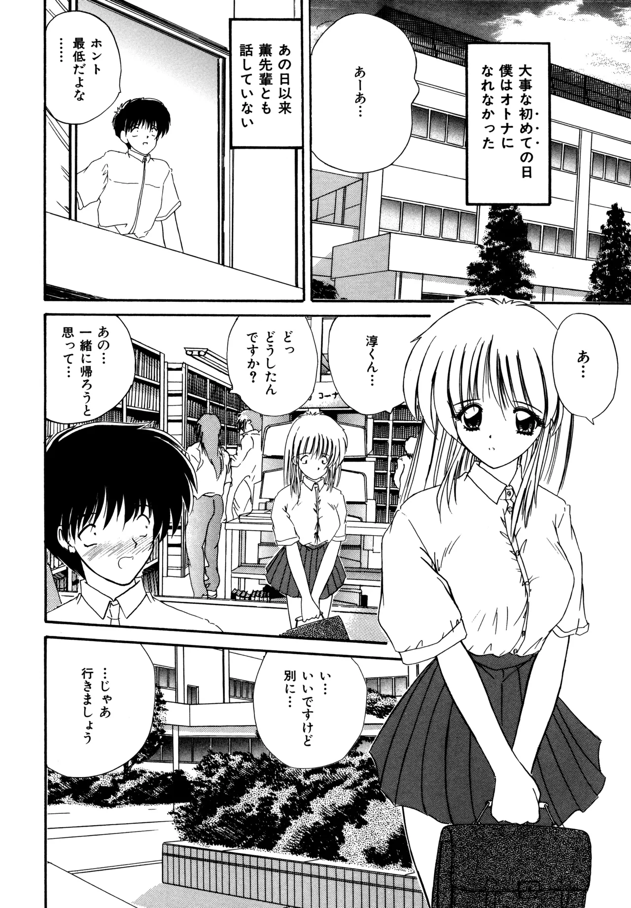 ラブハッカー Page.26