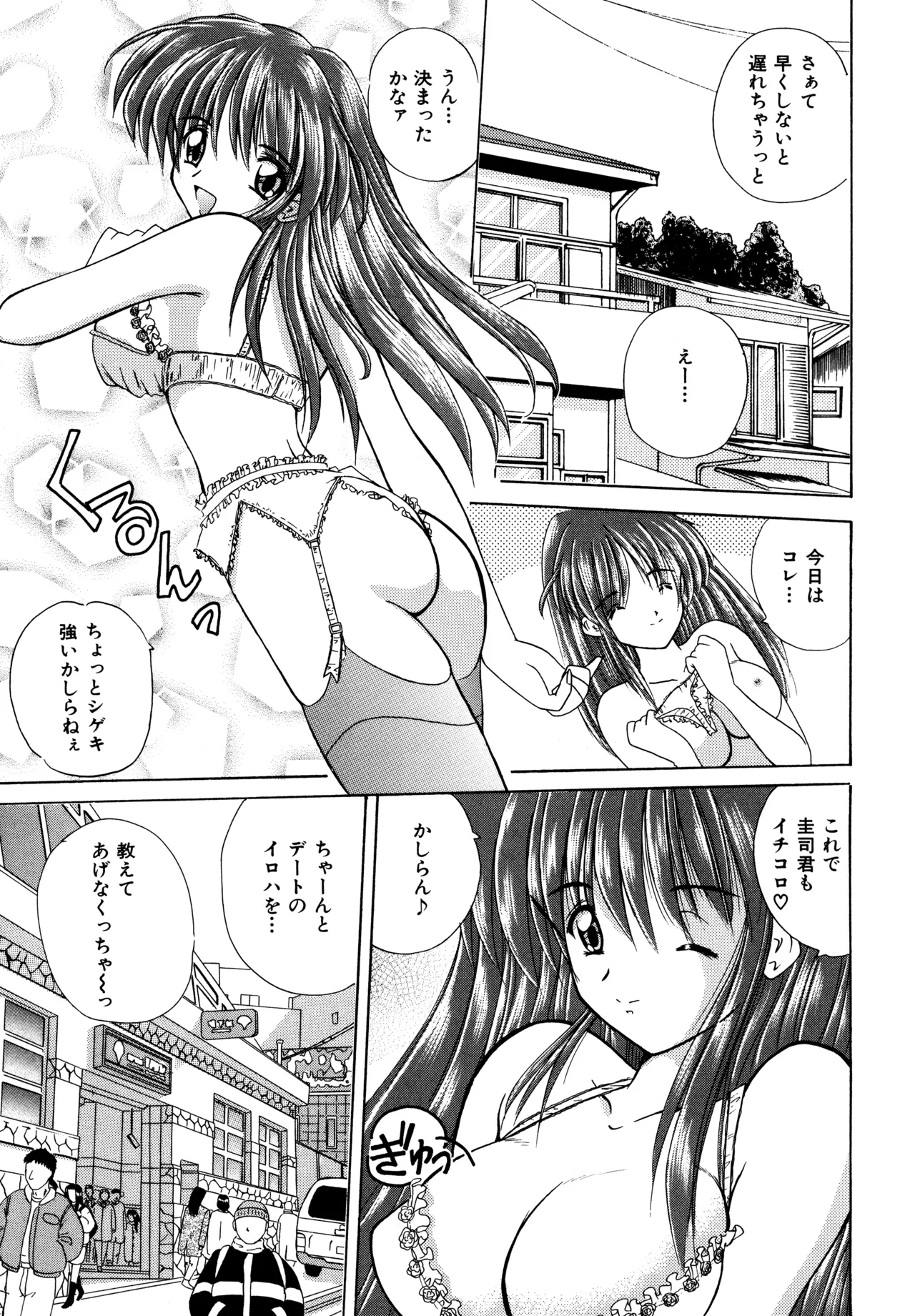 ラブハッカー Page.41