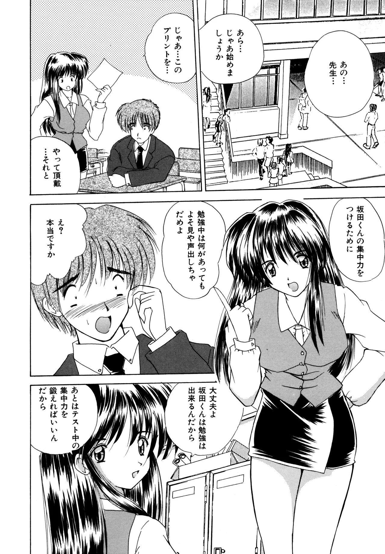 ラブハッカー Page.94
