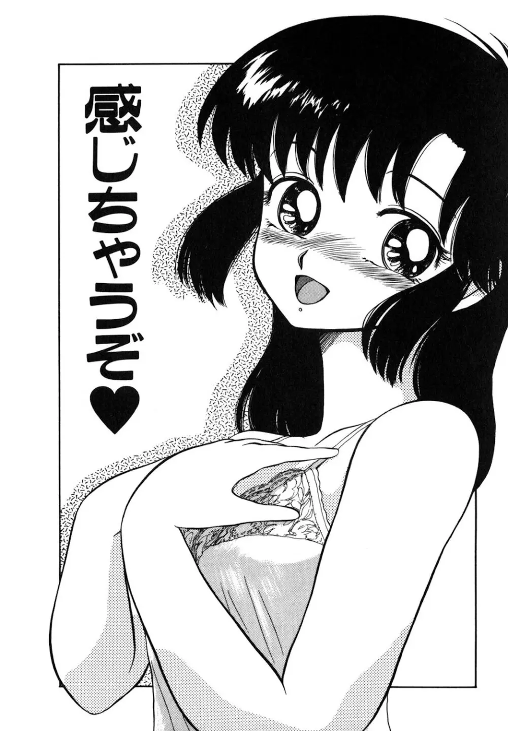 リバーシブルナイト Page.100