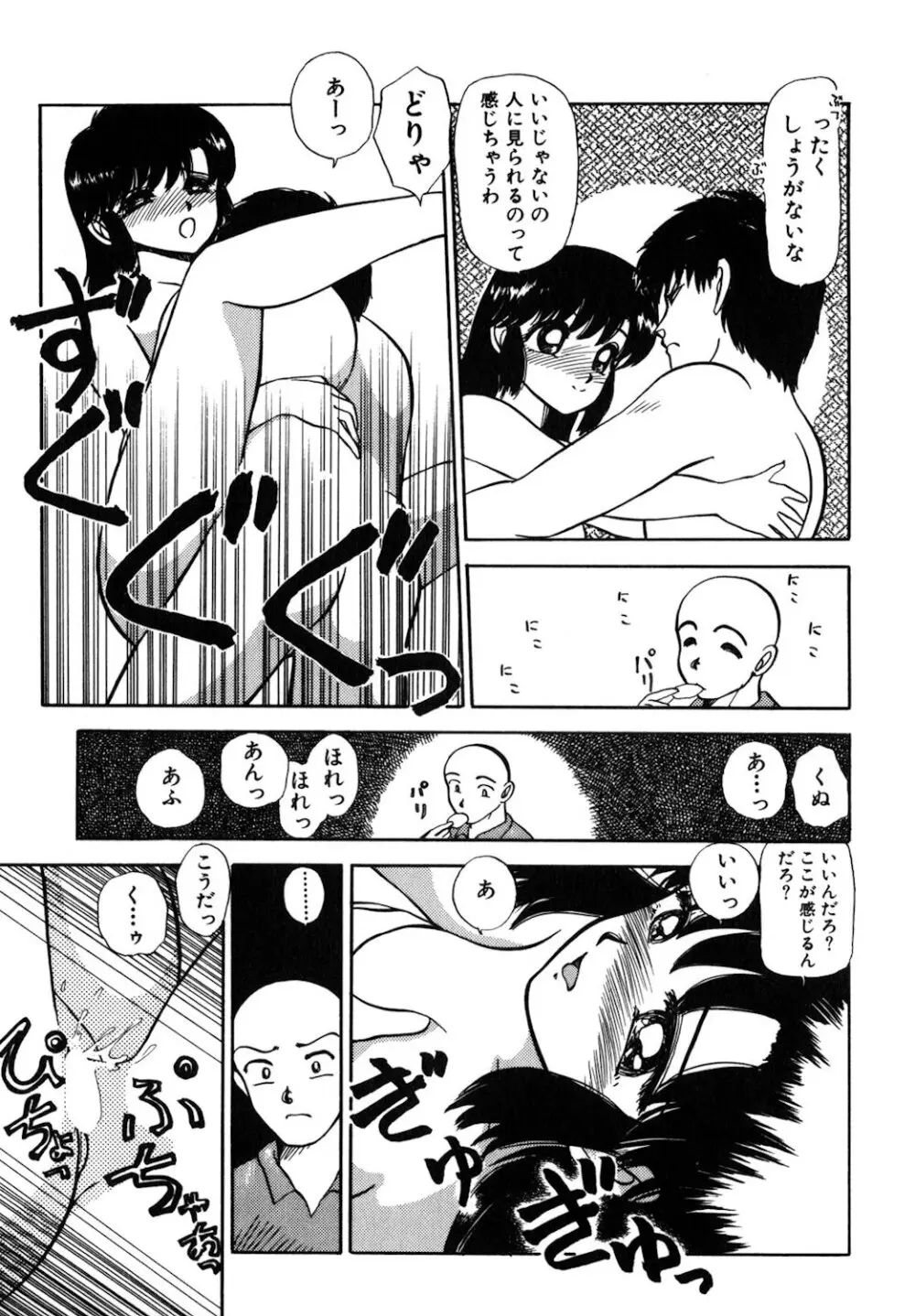 リバーシブルナイト Page.106