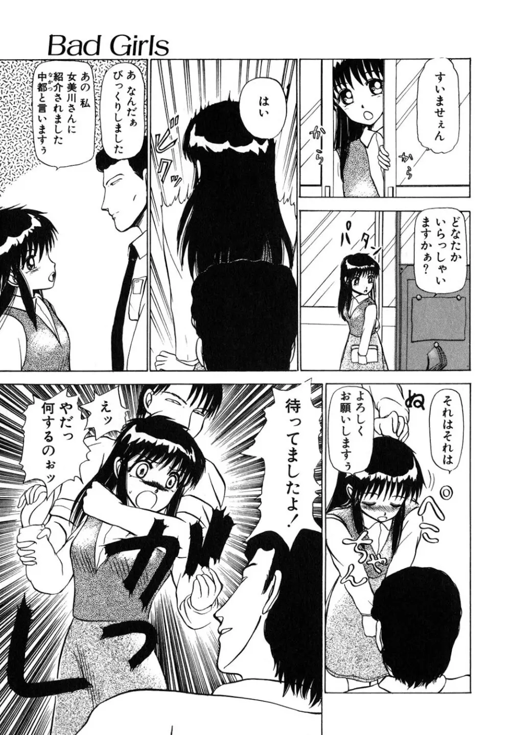 リバーシブルナイト Page.116