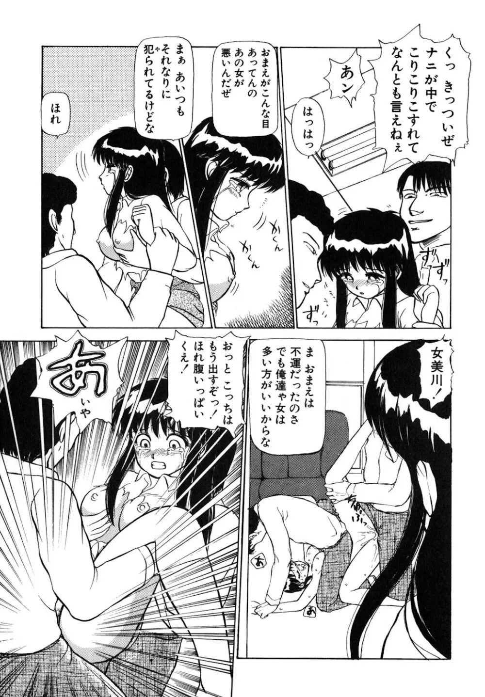 リバーシブルナイト Page.124