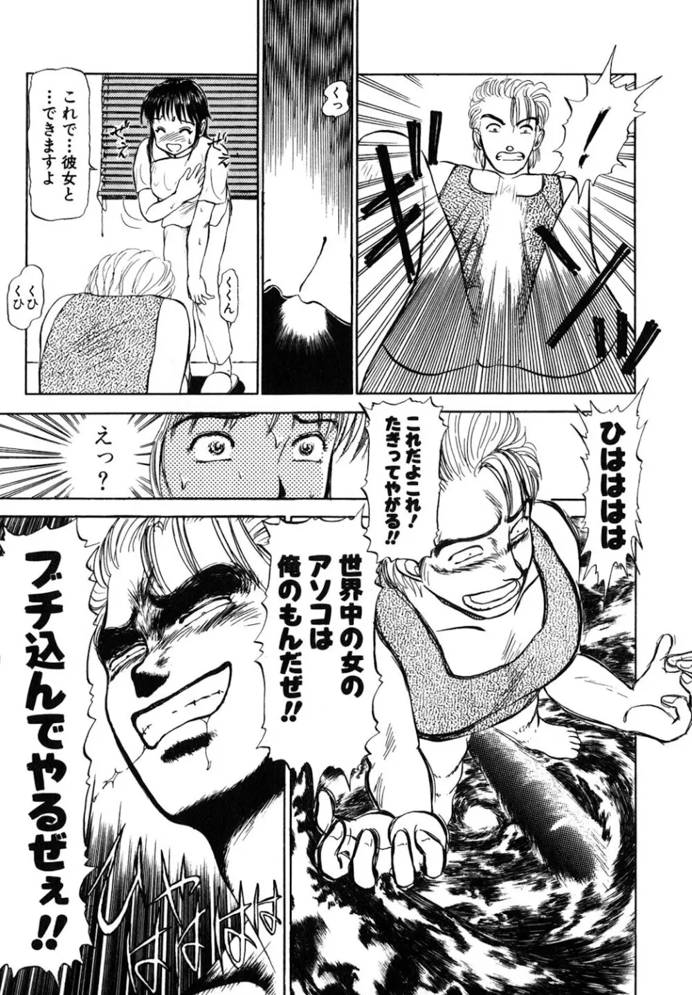 リバーシブルナイト Page.138