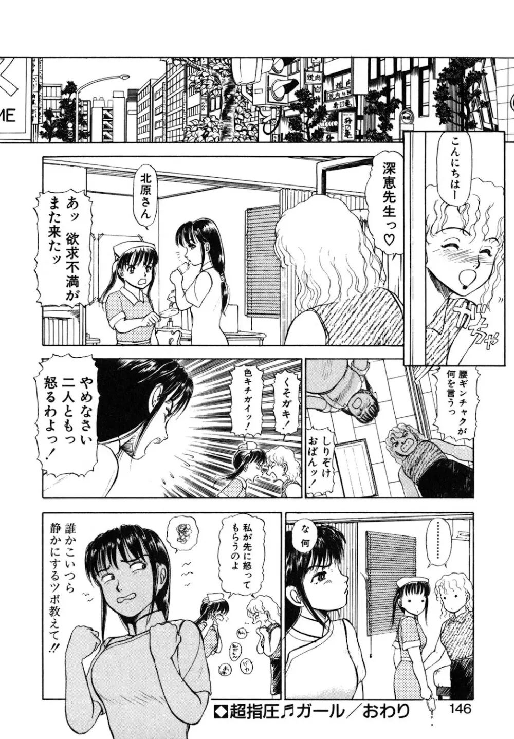 リバーシブルナイト Page.143