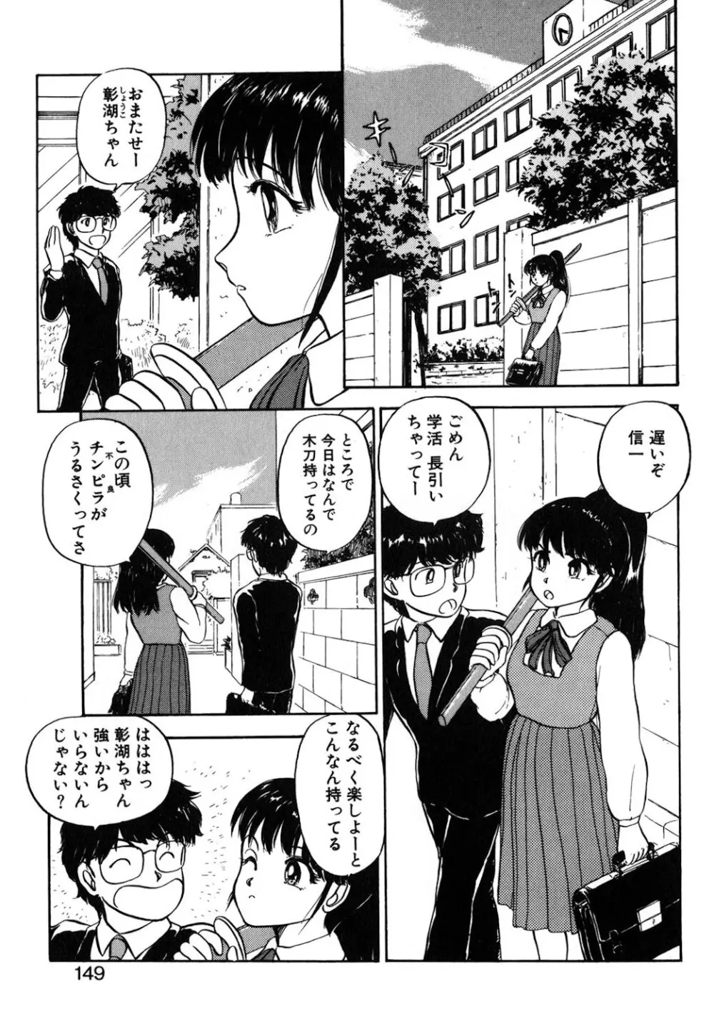 リバーシブルナイト Page.146