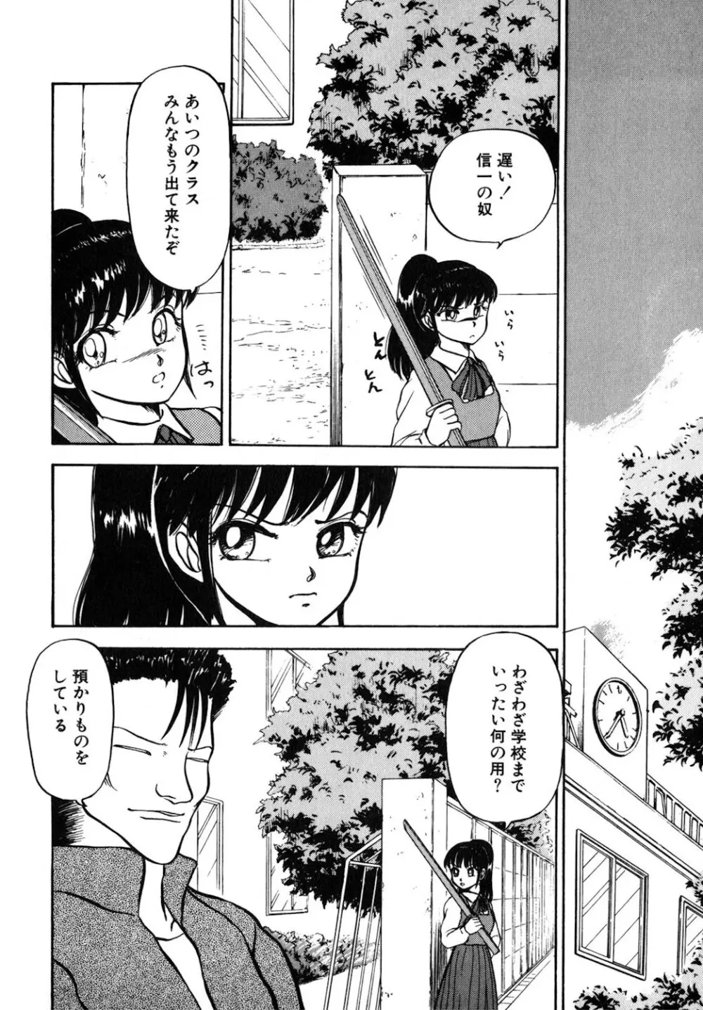 リバーシブルナイト Page.149