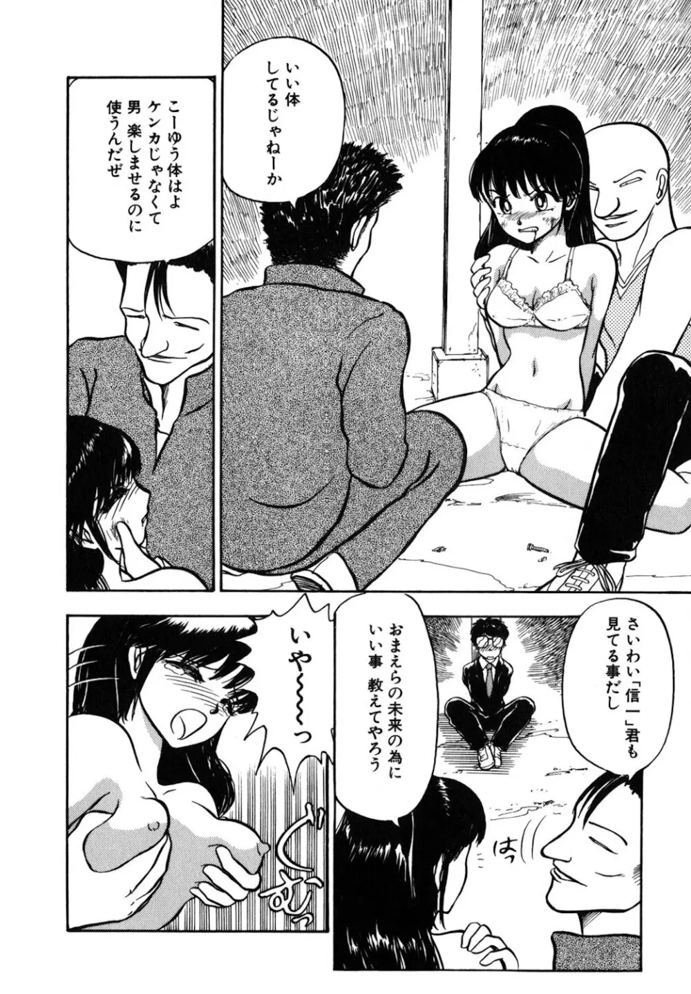 リバーシブルナイト Page.153