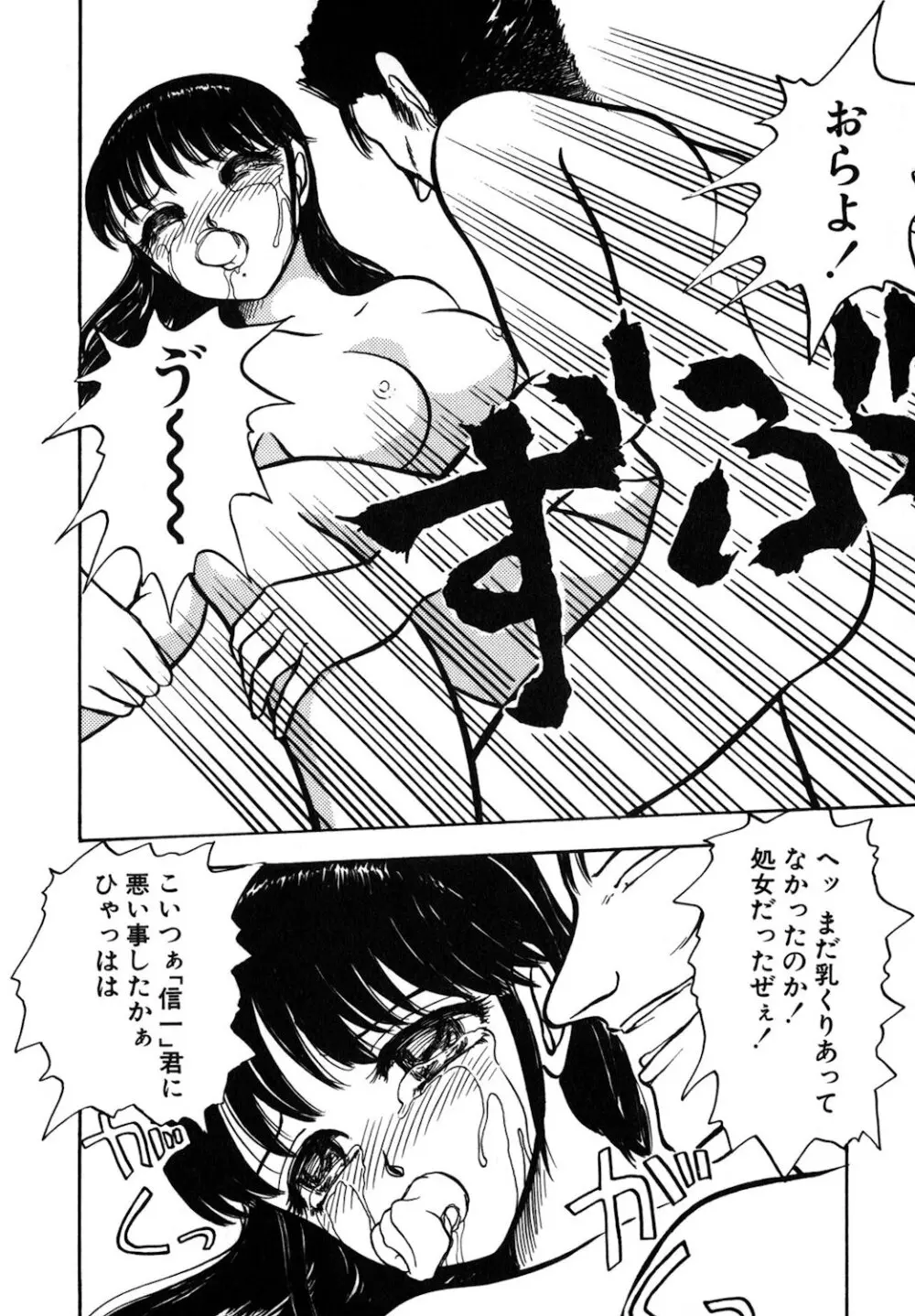 リバーシブルナイト Page.157