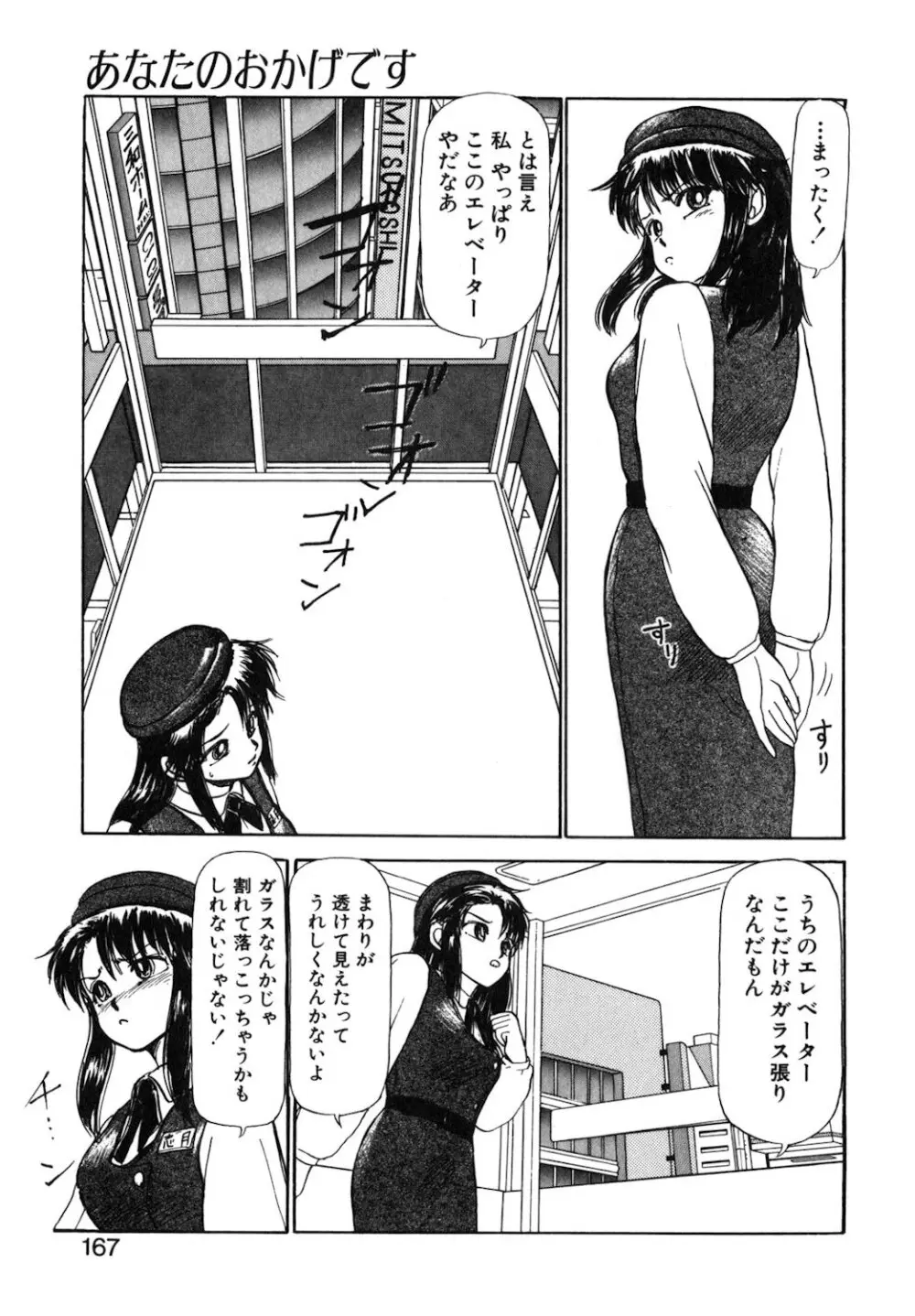 リバーシブルナイト Page.164