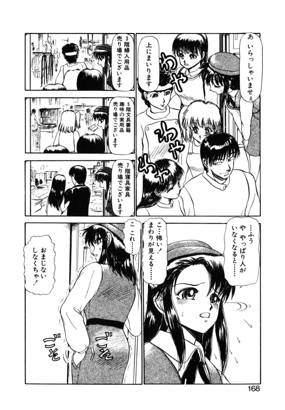 リバーシブルナイト Page.165