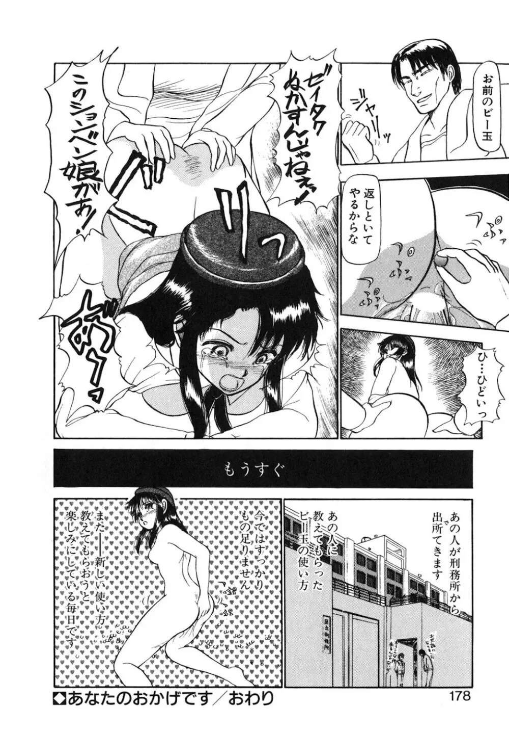 リバーシブルナイト Page.175