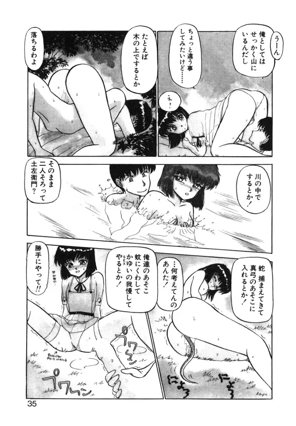 リバーシブルナイト Page.32