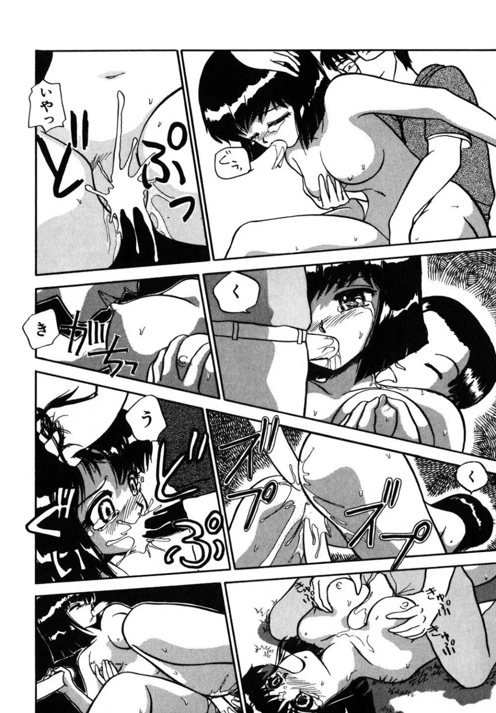 リバーシブルナイト Page.41