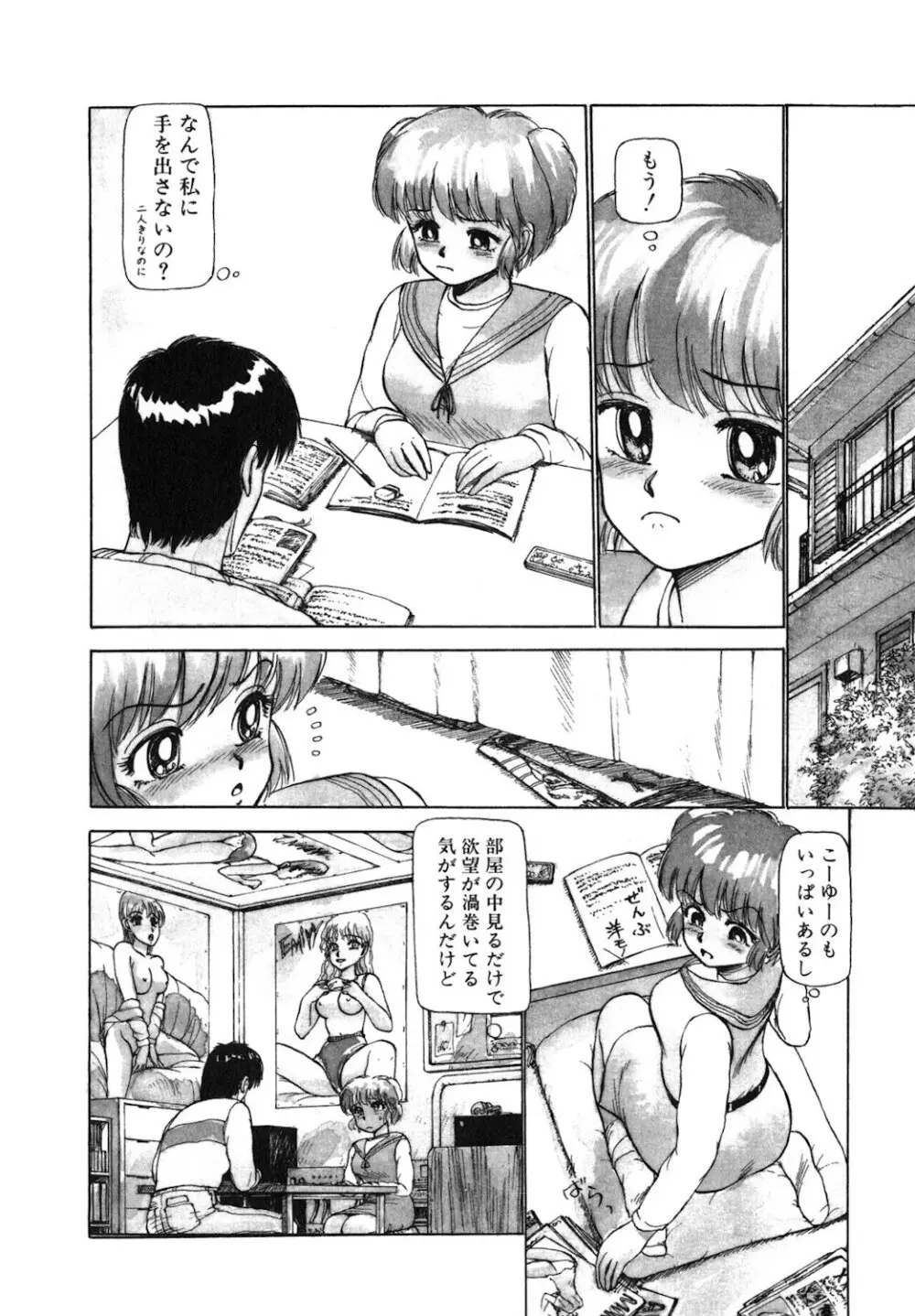 リバーシブルナイト Page.45