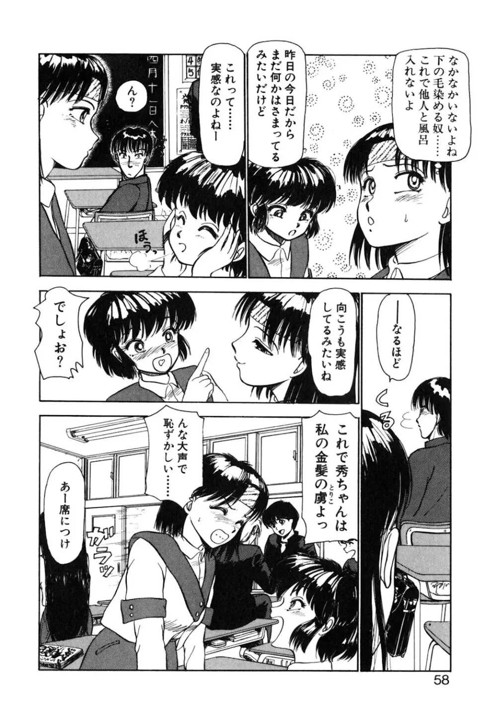 リバーシブルナイト Page.55
