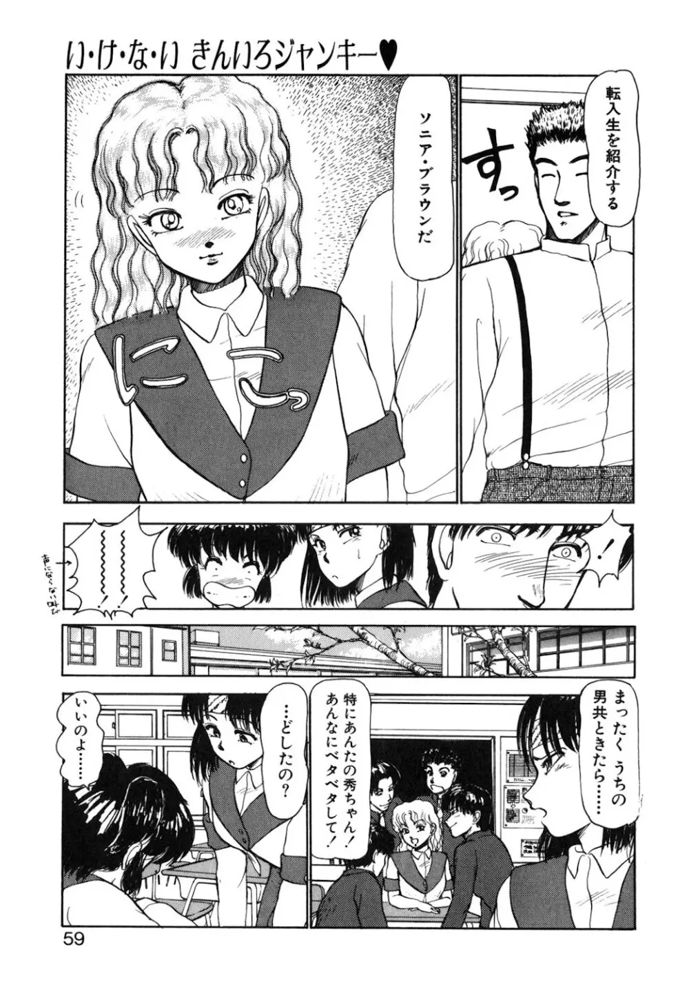 リバーシブルナイト Page.56