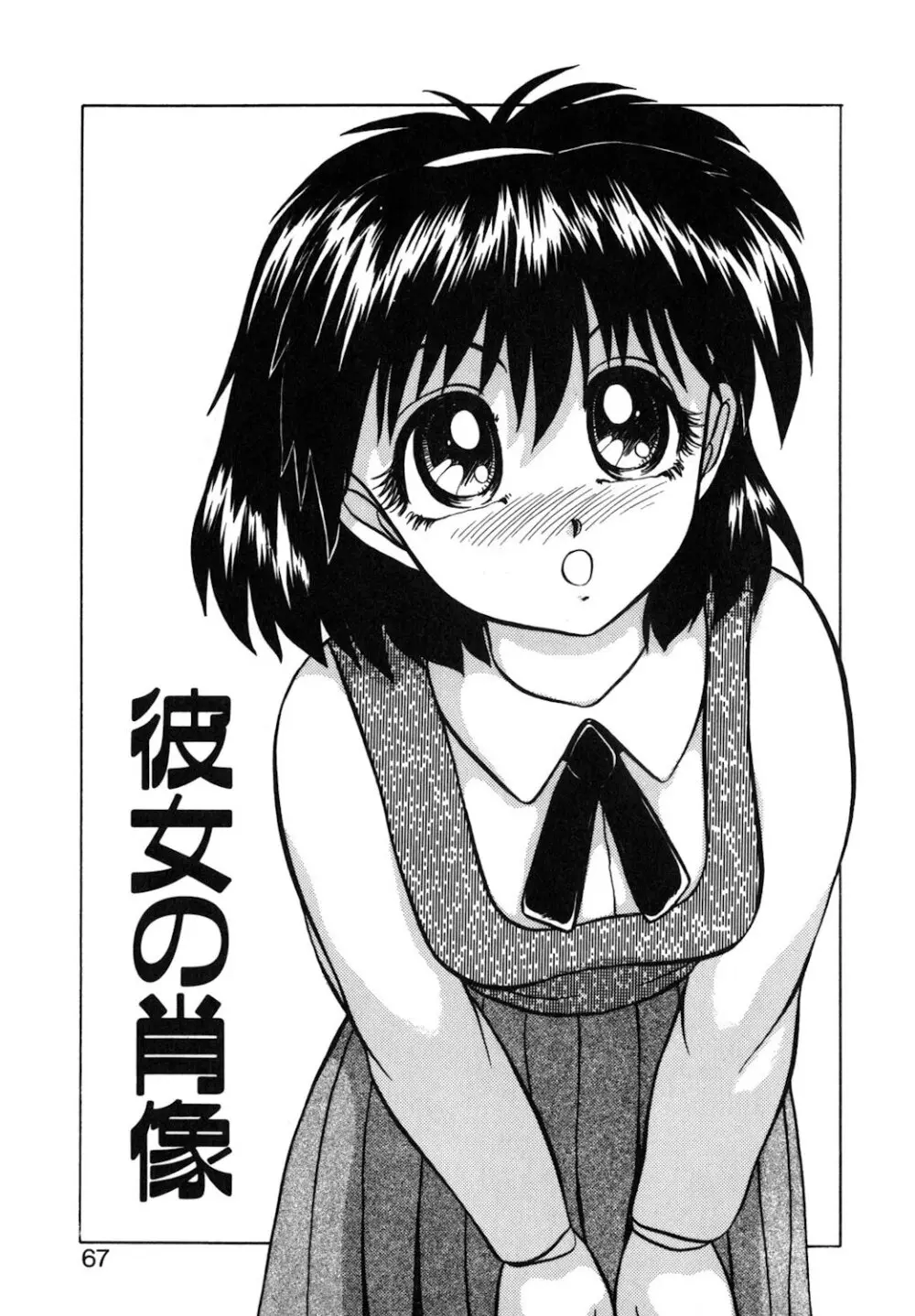 リバーシブルナイト Page.64