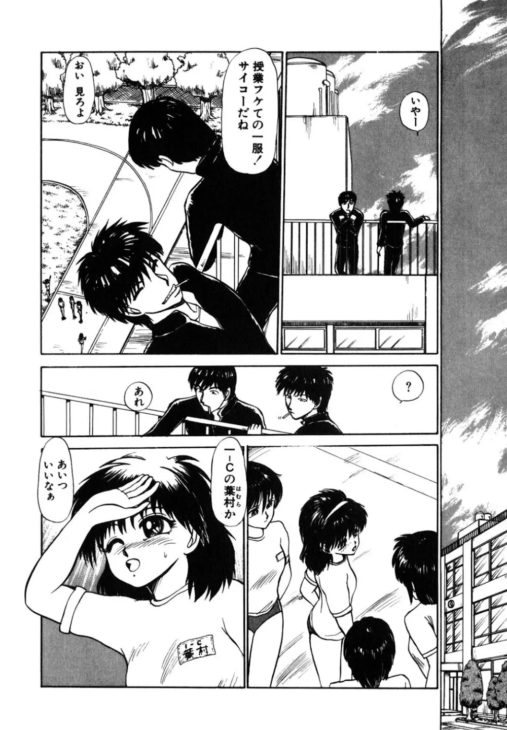 リバーシブルナイト Page.65