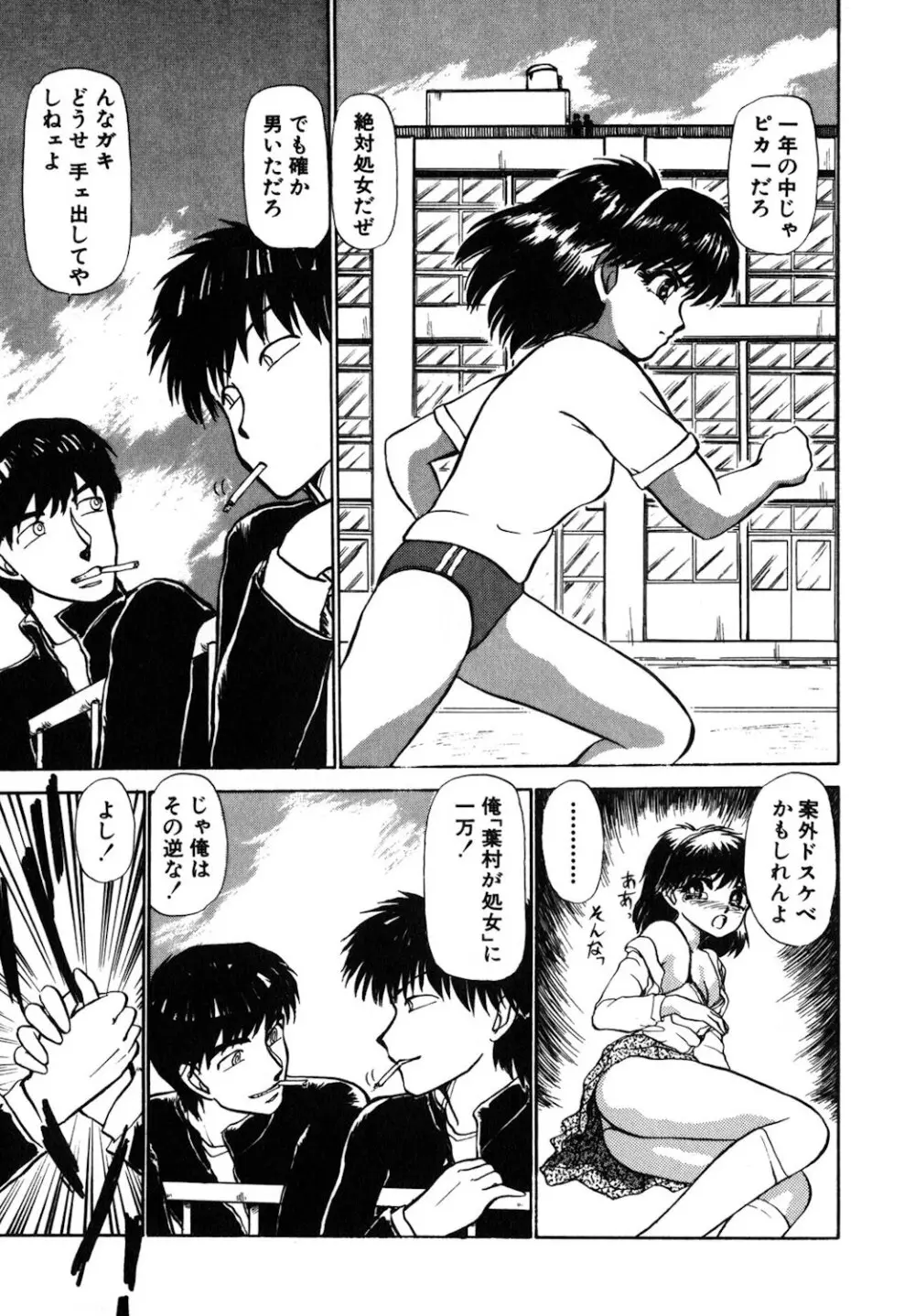 リバーシブルナイト Page.66