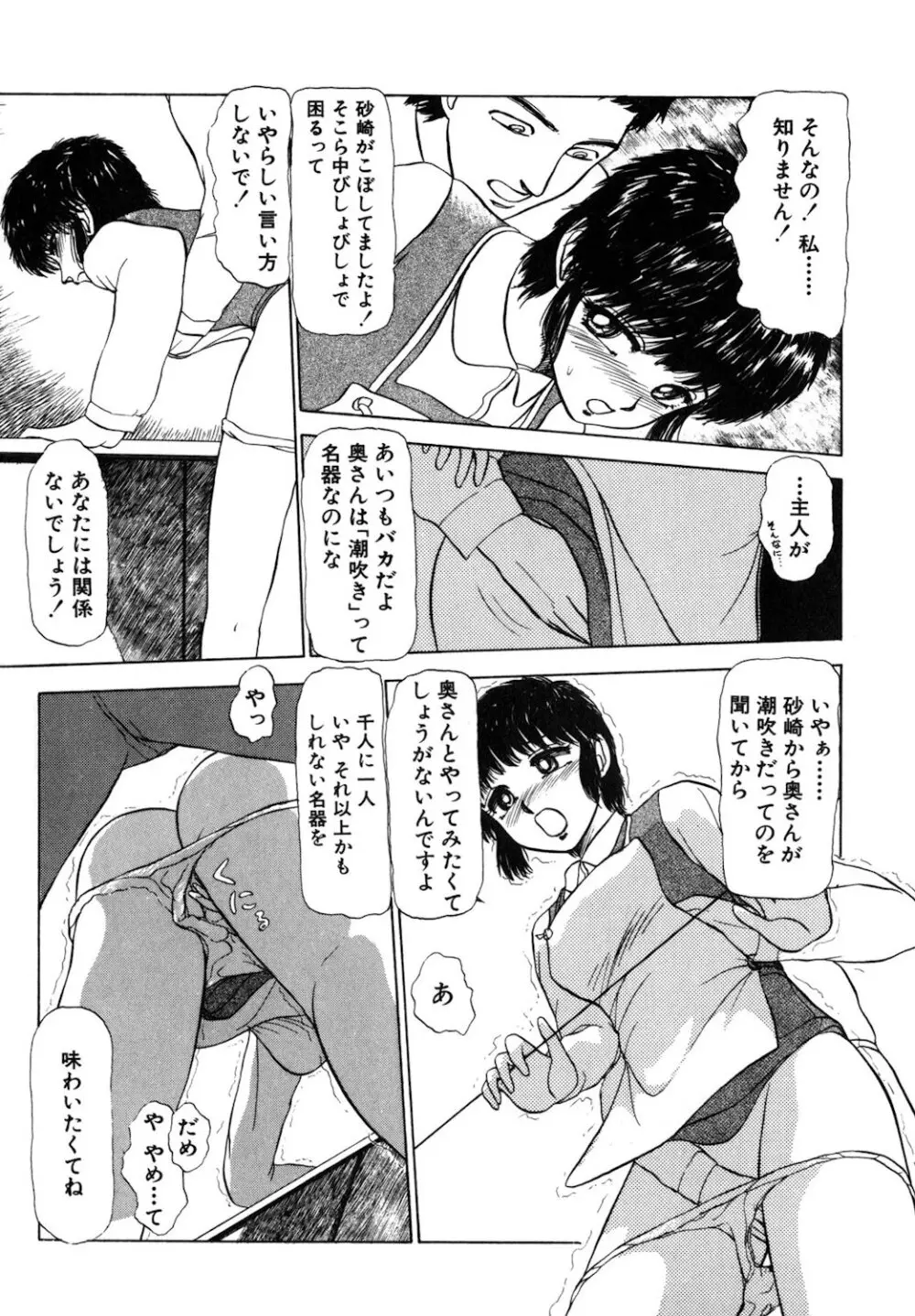 リバーシブルナイト Page.92