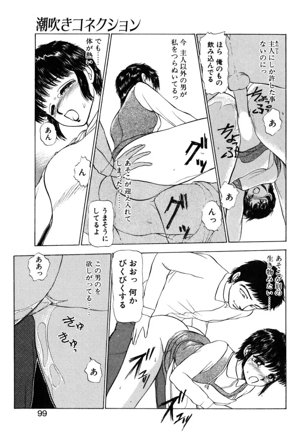 リバーシブルナイト Page.96
