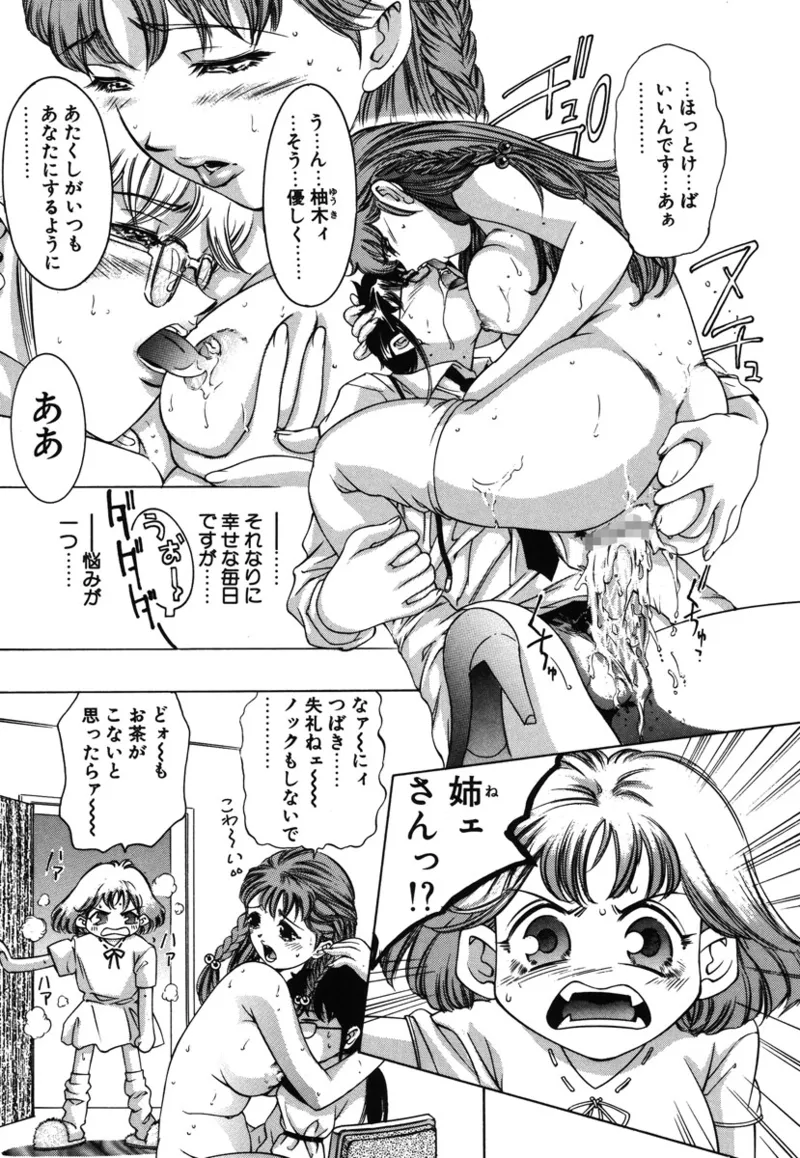 両手いっぱいの宝石 Page.126